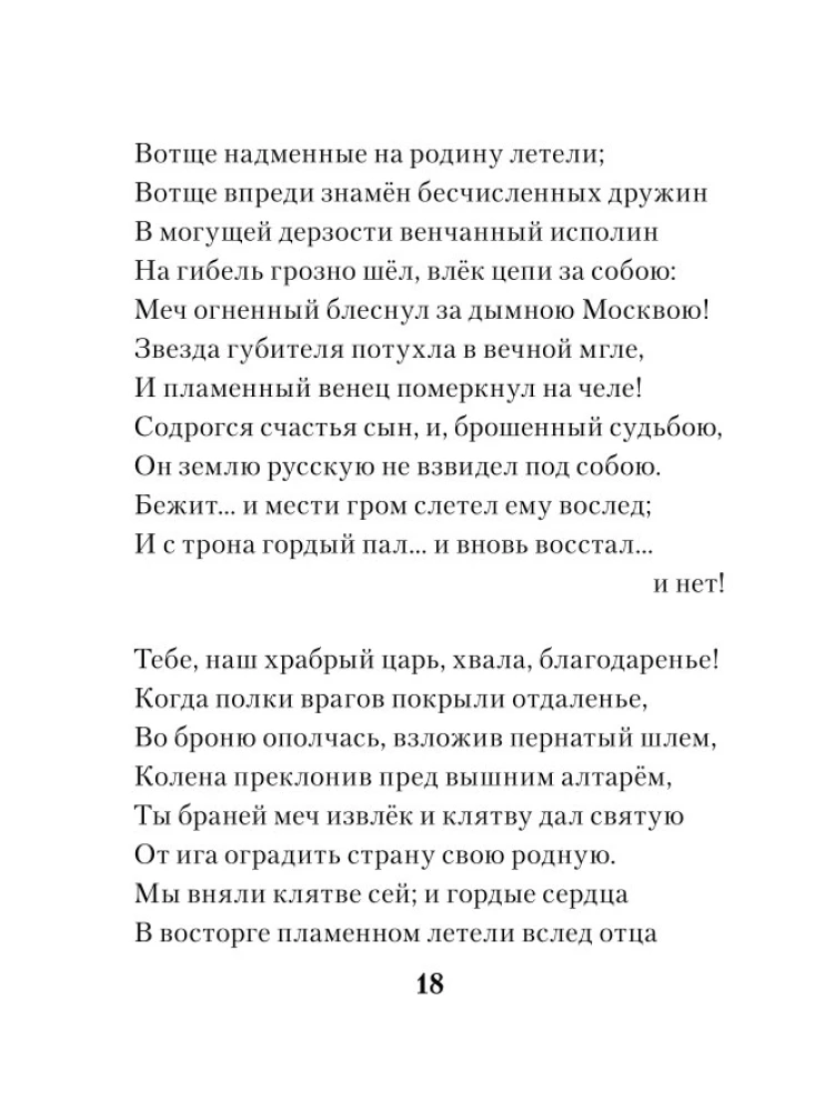 I Loved You...